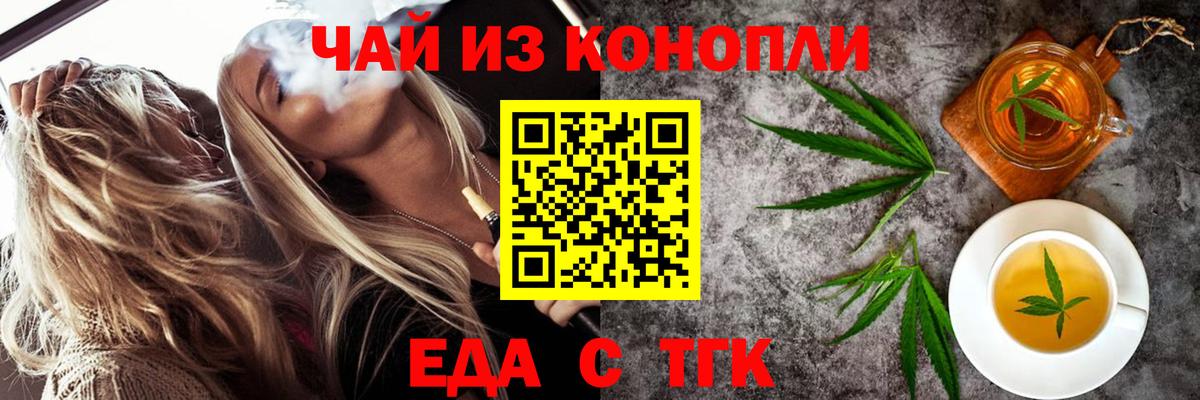 Canna-Cookies марихуана  Вход с VPN  Волгоград 