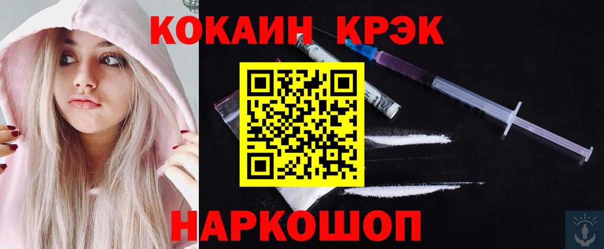 Кокаин 97%  Cocaine  Волгоград  Вход с VPN  КОКАИН Боливия 