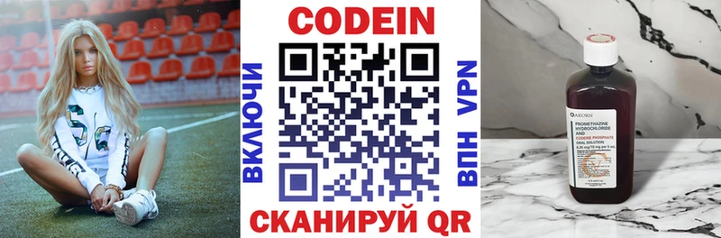 Кодеин напиток Lean (лин)  OMG ONION  Волгоград 