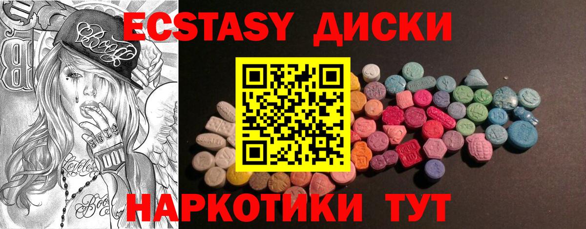 ЭКСТАЗИ 99% Волгоград