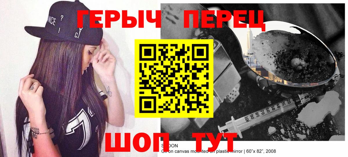 Волгоград  ГЕРОИН афганец  Вход с VPN 