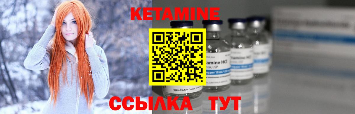 Кетамин VHQ  Вход с VPN  Волгоград  КЕТАМИН ketamine 