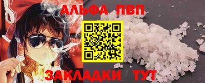 Альфа ПВП Бийск