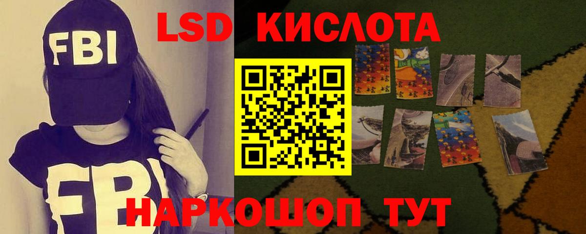 Лсд 25 экстази кислота  Вход с VPN  Волгоград 