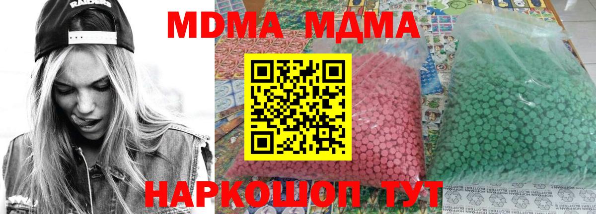 MDMA  MDMA Molly  Вход с VPN  МДМА VHQ  Волгоград 