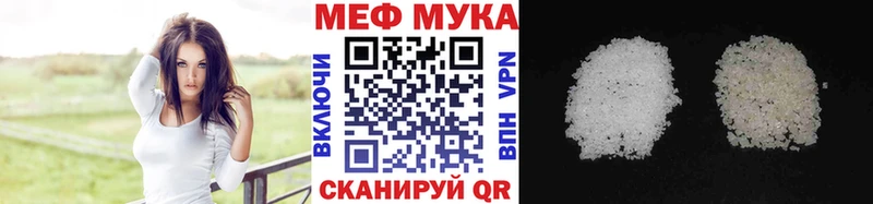 МЯУ-МЯУ мука что такое наркотик Волгоград