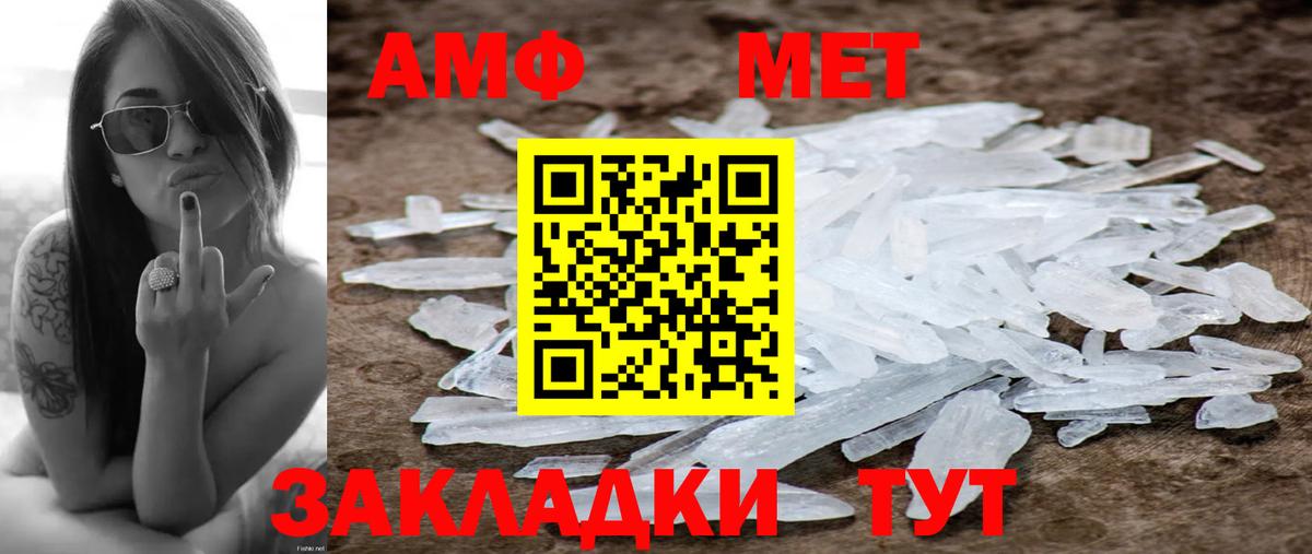 Метамфетамин винт Волгоград