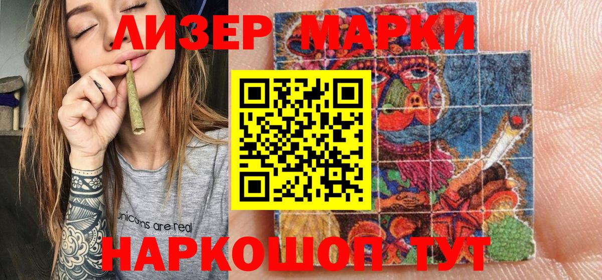 Марки N-bome 1500мкг Волгоград