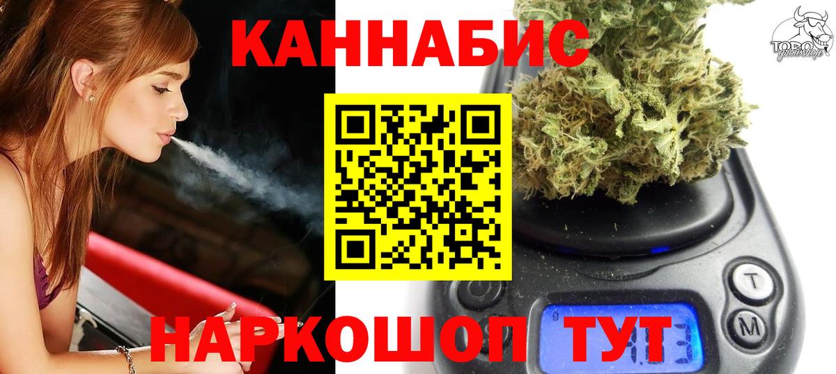 Каннабис THC 21% Волгоград